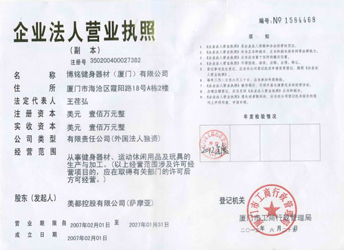 香妃直播APP下载營業執照